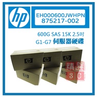HP SAS 2.5 Inch 600GB EH000600JWHPN 875217-002 G1-G7
