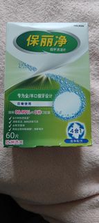 保麗淨假牙清潔片（60片）