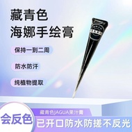 藏青色海娜手绘膏纯植物jagua纹身持久2周天然反色刺青果汁膏反色6.23 Navy blue henna hand-painted paste, pure plant-based jagua tat