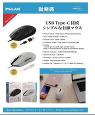 現貨！Polar USB / Type-C Wired Optical Mouse  POM-313