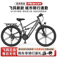 Flying Pigeon Electric Power-assisted Bicycle 87cm Off-Road Mountain Bicycle Gear-shifting Disc Brak
