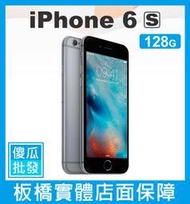 【傻瓜批發】Apple 蘋果【iPhone6s 128GB】板橋店面可自取 i6s 送配件 另有 i7 7p i8 8p