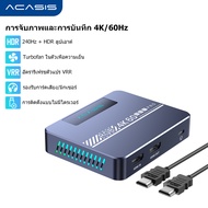 ACASIS 4K60 HDR HDMI 2.1 การ์ดจับภาพเกม - 4K Pass-Through & Recording รองรับ HDR/VRR USB 3.0 สตรีมมิ