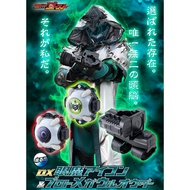 Premium Bandai Kamen Rider Ghost DX Gamma Eyecon & Proto Mega Ulorder Set Ganma Eyecon