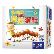 Centipede Shoes PANTOLINO Traditional Chinese Version Kaohsiung Pangqi Board Game