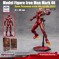Model Iron Man Mark 46 Ver.2 2023 โมเดล ไอรอนแมน มาร์ค 46 เวอร์ชั่น2 มาเวล ลิขสิทธิ์แท้ ZD-Toy MARVEL แถมฟรี! สแตนด์จัดท่าแอ็คชั่น