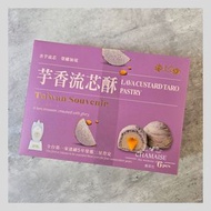 躉泰芋香流芯酥 | 台灣風味小食 | 台灣手信 | 台灣獲獎糕餅 | 一盒6入獨立包裝 | 食用日期: 1-11-2026