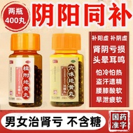 唐王 桂附地黄丸(浓缩丸) 200丸/盒 两虚阳痿补肾】桂附地黄丸温补肾阳虚搭六味地黄丸滋阴补阳男Tang Wang Gui Fu Di Huang Wan (Concentrated Pill) 2