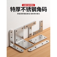 Stainless Steel Flat Straight Bar L Type90Right Angle Fixing Bracket Angle Code Connector Iron Sheet
