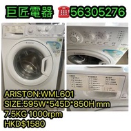 ARISTON:WML601洗衣機#專營二手雪櫃洗衣機 包送貨回收舊機