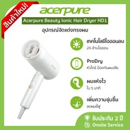 Acerpure Beauty Ionic Hiar Dryer HD1 ไดร์เป่าผม Acerpure ลดปัญหาเส้นผมชี้ฟู พับเก็บได้