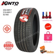 205/45R17 215/45R17 Kinto รุ่น SC-900 ใหม่2024 ยางรถยนต์ ที่เน้นการขับขี่ที่นุ่มเงียบ ยางขอบ17 ยางรถ