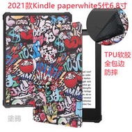 電子書彩繪保護套 亞馬遜 2021 Kindle paperwhite5代 皮套 6.8寸 保護殼 個性 全包 防摔軟殼