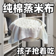 Pure Cotton Steamer Cloth Steamed Rice Gauze Food Grade Steamer Cloth Steamer Cloth Non-Stick Gauze 