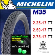 ยางนอก มิชลิน Michelin M35 ขอบ17 (225-17,250-17,275-17)