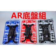 Free Wing Four-Wheel Drive TAMIYA 19444 AR Chassis Dismantling Car Parts