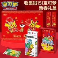 簡中151 PTCG新年禮盒 pokemon tcg booster