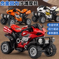 Kids Alloy Beach ATV Toy, 4-Wheeler Off-Road Pull Back Motorcycle, Durable Diecast Toy Vehicle for T