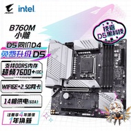 Applicable Intel Gigabyte B760M AORUS ELITE AX Motherboard Support12/13/14Generation CPU