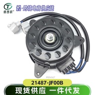 Suitable for Nissan Nissan GT-R R35 350Z 370Z Electronic Fan Motor 21487-JFB