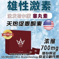 🔥  ALPHA KING 🔥王者归来100%Authentic  alphaking天然草药 Alpha King