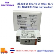 แท้ ABB CT-ERD.12 CT range 1C/0 24-48VDC24 Time relay on delay