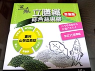 立膳纖綜合果膠&lt;百香果口味&gt;