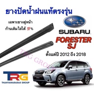 Genuine Refill Wiper Rubber For SUBARU FORESTER SJ From 2012 To 2018 (Rubber Length 18 Inches And 26