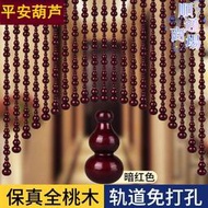 全葫蘆門帘桃木珠簾免打孔風水隔斷簾衛生間廁所臥室過道掛簾廚房