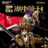 （Sold out）moshow模壽至臻級湖中騎士特別限定版合金模型玩具 toys metal  MCT E02 黃金騎士 先祖效應 Golden Knight Special Limited Edi