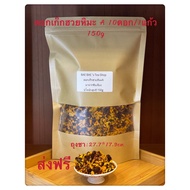 ชาดอกเก็กฮวยหิมะ(ดอกคุณหลุน) Aช่วยนอนหลับ 昆仑雪菊A促进睡眠 Snow ChrysanthemumA On the Kunlun Mountain Good 