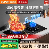 Supor MB53 Gas Stove One-Click Stir-Fry 5.7KW Household Double Stove Gas Stove Natural Gas Liquefied