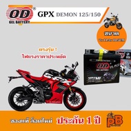 แบต GPX DEMON 125/150 แบตเตอรี่ จีพีเอ็กซ์เดม่อน ของแท้ ล็อตใหม่ ยี่ห้อOD YTZ7 แบตแห้ง 12V 7Ah ไฟแรง