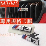 台灣現貨專用 卡腳 BMW 中網標 M標 M M3 M5 水箱罩 水箱罩標 F10 F30 F11 F31 改裝 中網