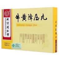#同仁堂 Beijing Tongrentang