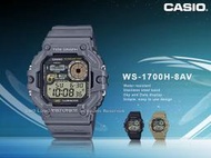 CASIO 卡西歐 WS-1700H-8A 電子錶 潮汐月相 防水100米 三組鬧鈴 LED照明 WS-1700H 國隆