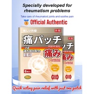 🔥Buy 1 Free 2🔥[10-Second Fast Pain Relief] Pain Savior Far Infrared Pain Relief Patch Type I | Quick