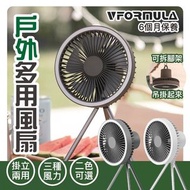 VFORMULA - 戶外多用風扇 戶外三腳架風扇