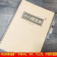 ((New Product) TFBOYSTNT Times Youth League TF Third Generation Fourth Generation 18th Floor Quotati