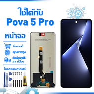 ใช้ได้กับ หน้าจอ LCD Display จอ Tecno Pova 5 Pro น้าจอ LCD สําหรับ tecno pova 5 pro LH8n สดงผลชิ้นส่