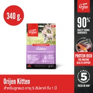 ORIJEN Kitten 340 กิโลกรัม โอริเจน คิทเทน สำหรับลูกแมว อายุ 5 สัปดาห์ ถึง 1 ปี