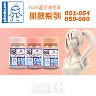 Model Palace.GAIA GAIA Oil-Based Paint (Skin Color Series 051-054/059-060) 15ml