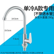 Single cold kitchen faucet sink laundry tap 304 stainless steel copper rotating basin sink faucet