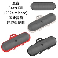 Suitable for Magic Sound Beats Pill (2024 release) Speaker Silicone Protective Case Dustproof Case