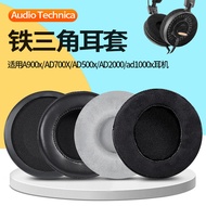 Audio-Technica A900x AD700X Earphone Case AD500x W5000 W1000 Earmuffs AD2000 ad1,000x Earphone Case 