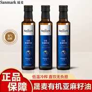 Shengmai Organic Flaxseed Oil First Grade Cold-Squeezed Directly Drinking Virgin Edible Flaxseed Edi