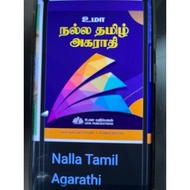 Kamus Tamil Tamil Uma Nalla Tamil Agarathi