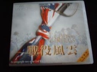 VCD~戰役風雲~