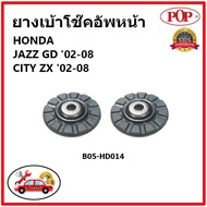 POP ยางรองเบ้าโช๊คอัพหน้า HONDA JAZZ GD  GE / CITY ZX ปี 01-13 เบ้าโช๊คหน้า ตัวบน แจ๊ส / ซิตี้ ราคาต