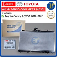 Denso Radiator Toyota Camry ACV50 Hybrid 2012-2015 ACV50 2012-2015 (4630)